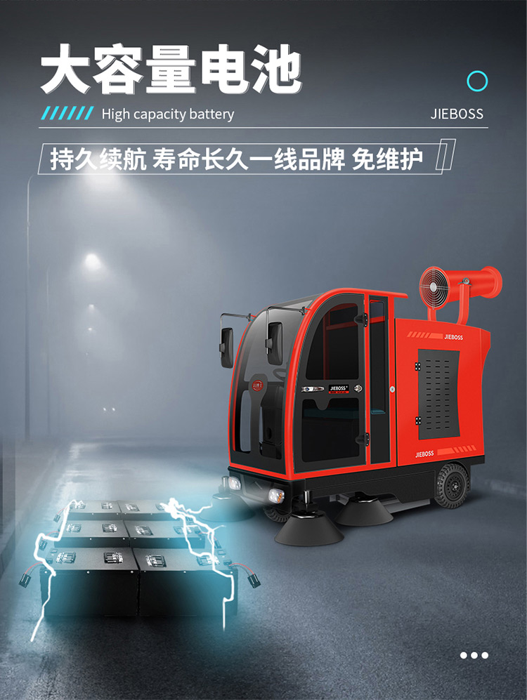 全封閉電動掃地車1900B霧炮款 全封閉電動掃地車1900B霧炮款