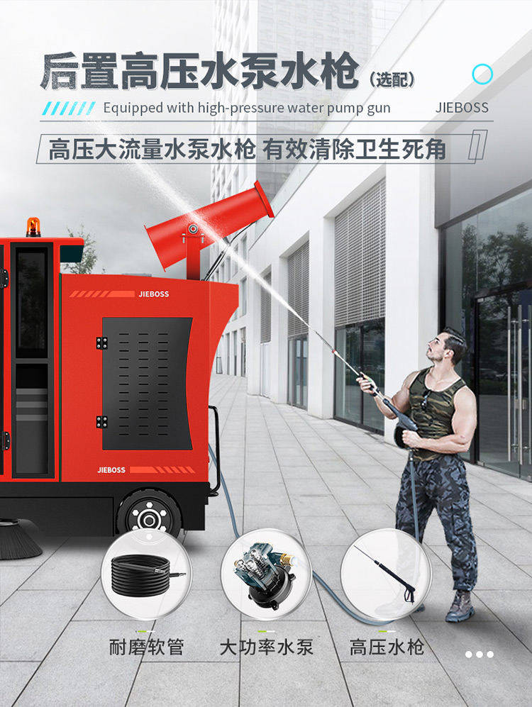 全封閉電動掃地車1900B霧炮款 全封閉電動掃地車1900B霧炮款