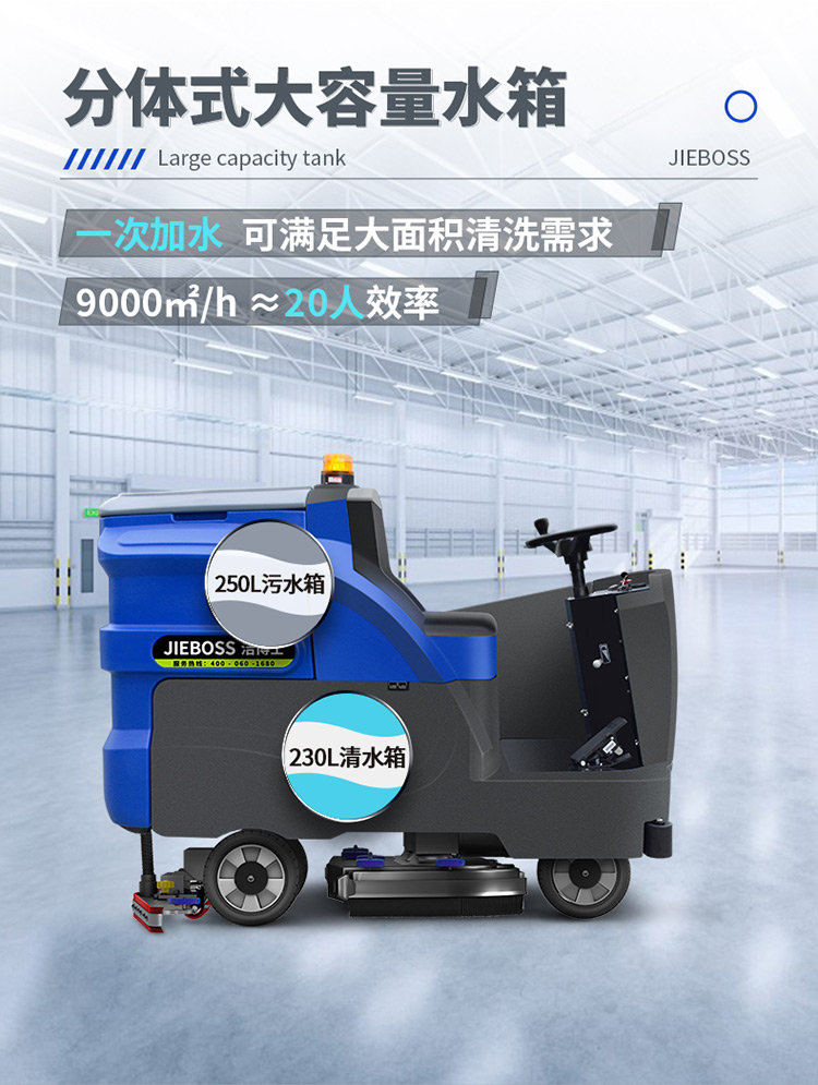 大型駕駛式全自動(dòng)洗地機(jī)1300 大型駕駛式全自動(dòng)洗地機(jī)1300