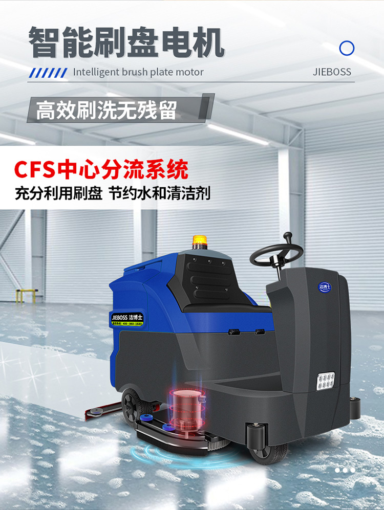 大型駕駛式全自動(dòng)洗地機(jī)1300 大型駕駛式全自動(dòng)洗地機(jī)1300