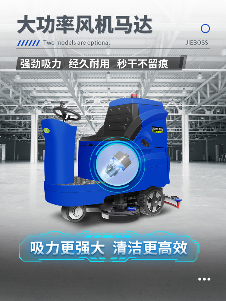 潔博士電動駕駛洗地機880 潔博士電動駕駛洗地機880