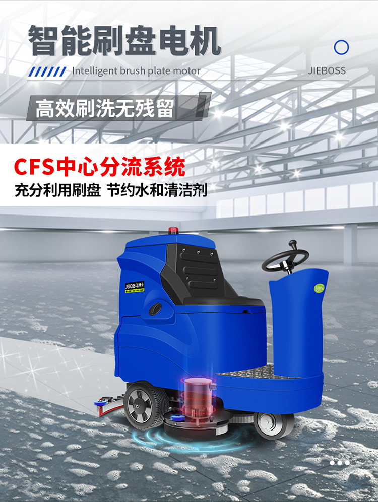 潔博士電動駕駛洗地機880 潔博士電動駕駛洗地機880