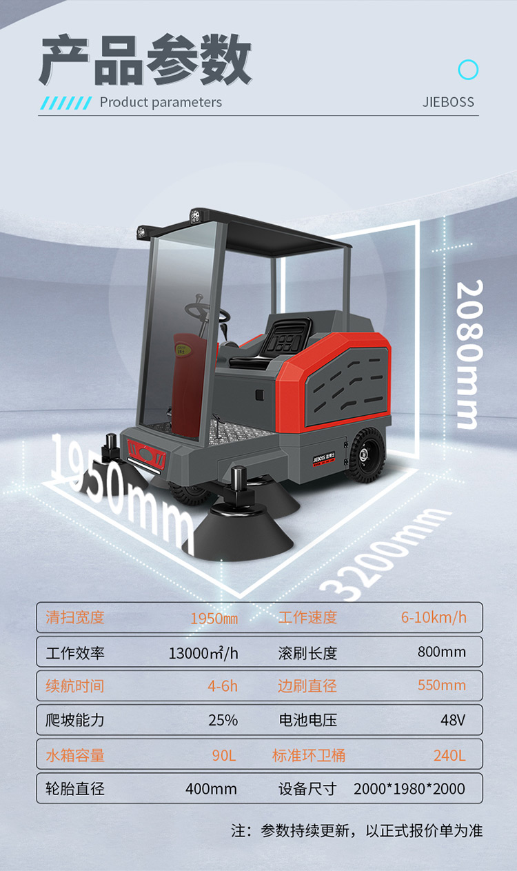 半封閉電動(dòng)掃地車(chē)1950 半封閉電動(dòng)掃地車(chē)1950